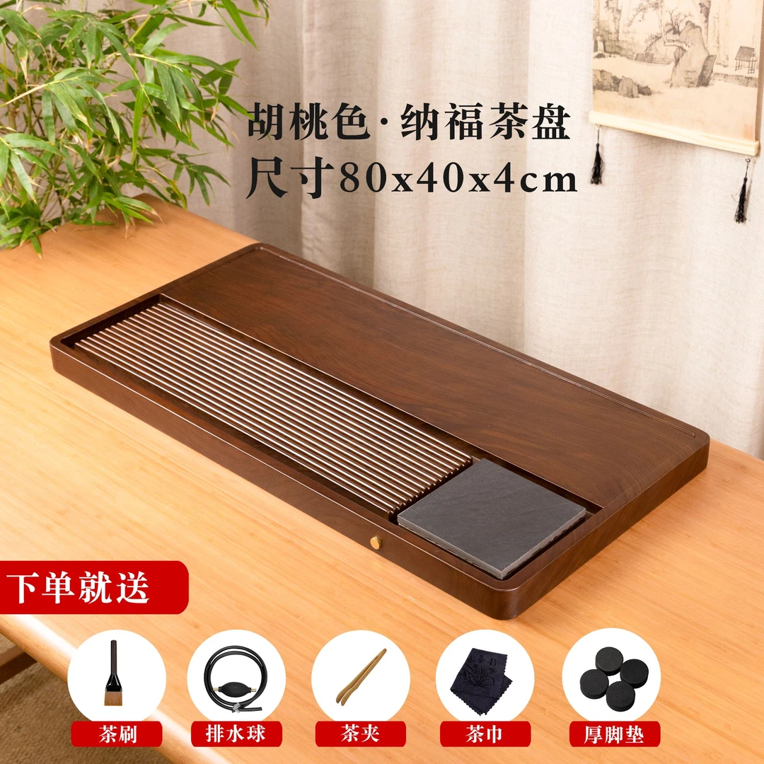 纳福80*40*4cm【深胡桃色】款实木茶盘家用客厅办公室简约功夫茶具