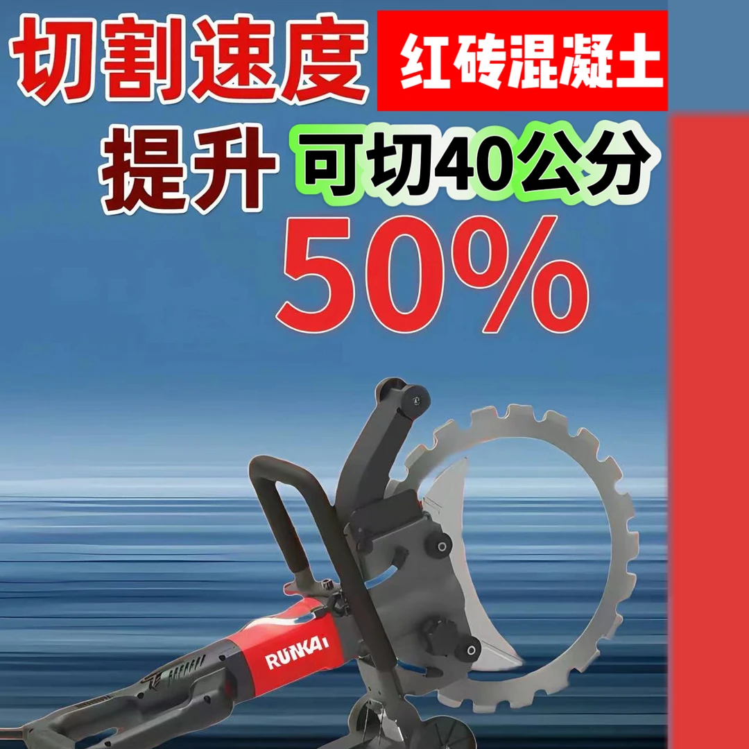 40公分环锯8800瓦（送锯片+水泵+工具包）另赠送锯片一张