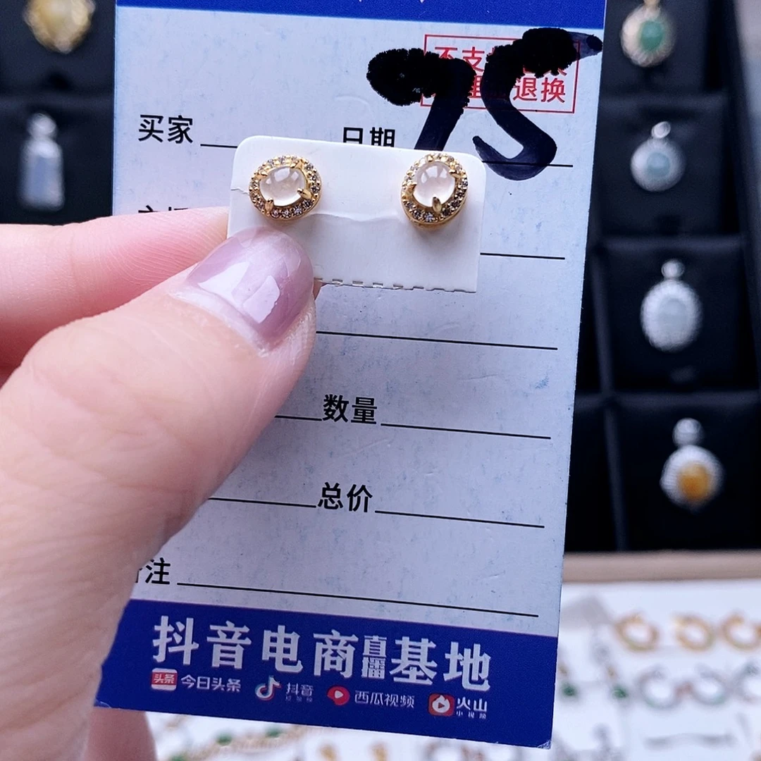 翡翠未镶嵌戒指耳钉