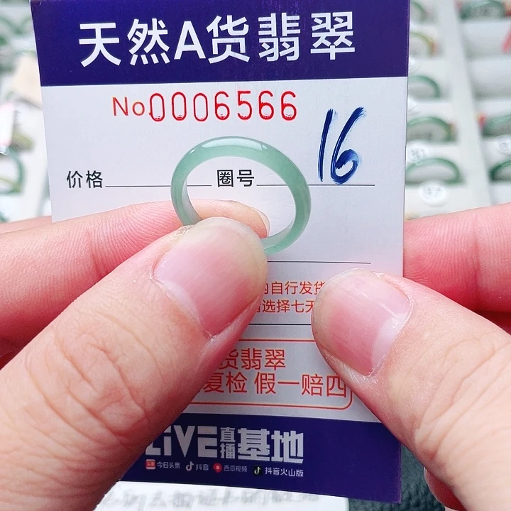 翡翠戒指未镶嵌天然A货翡翠戒指