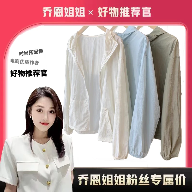性价比王炸_夏季薄款连帽防晒衣女纯色休闲百搭工装拉链外套
