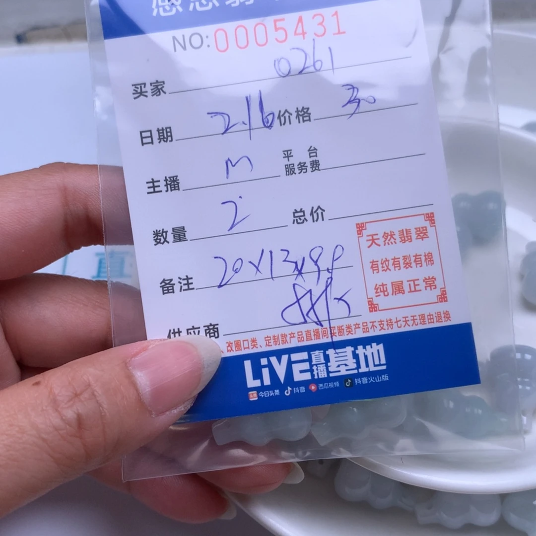翡翠手链足铂镶嵌用****1