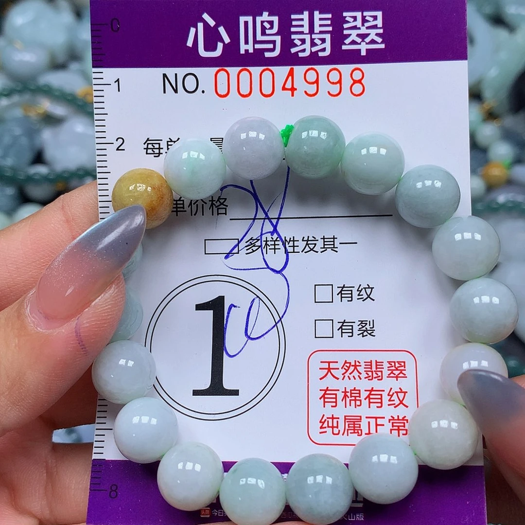 颈饰未镶嵌翡翠111111141554445