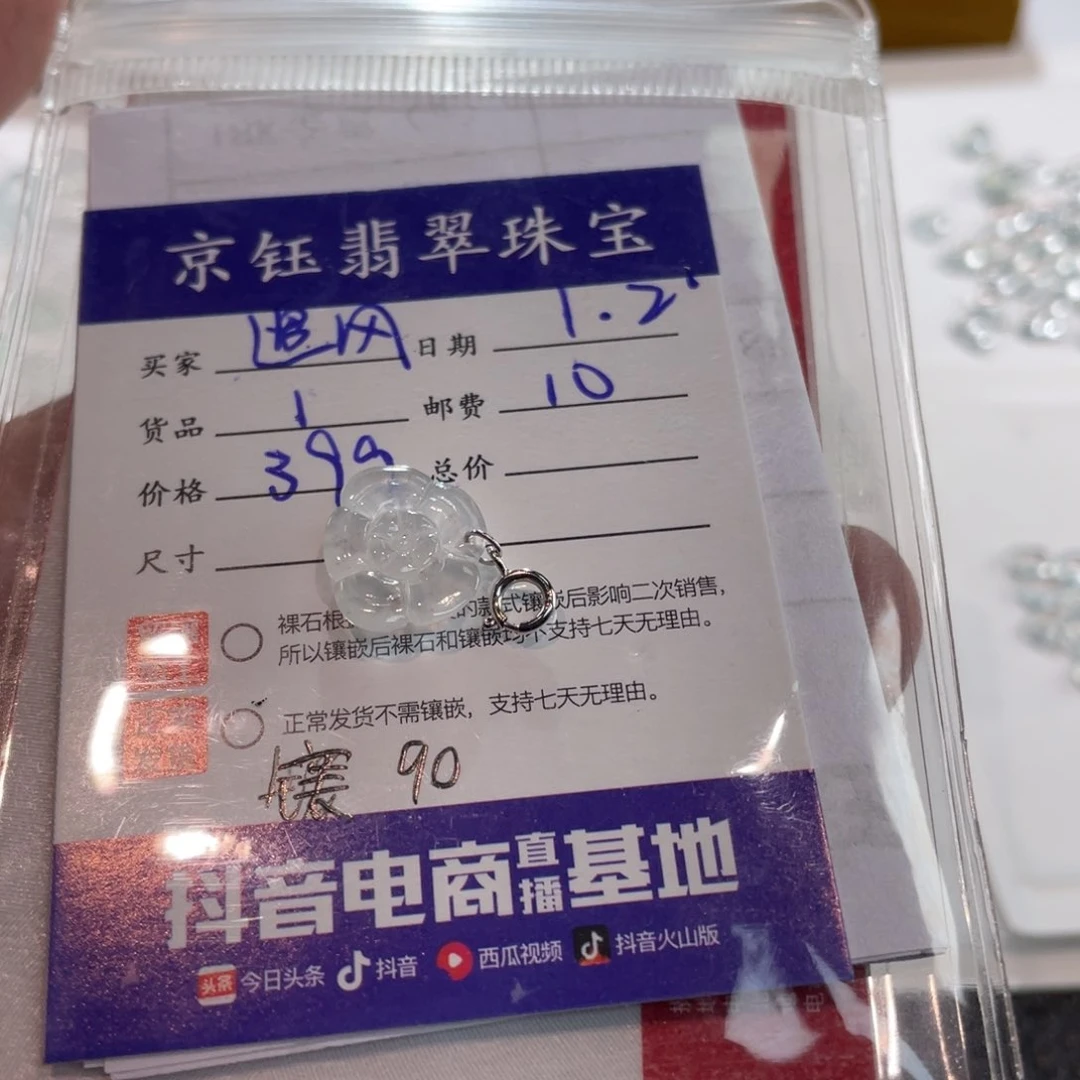 翡翠颈饰18K金镶嵌追**人花花