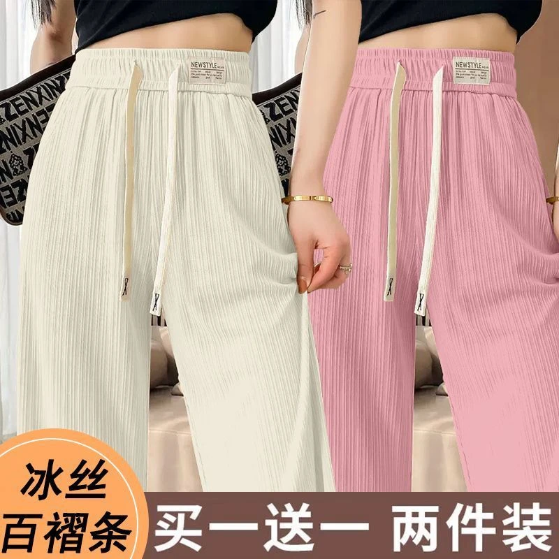 女士休闲宽松直筒裤2025新款夏季薄款冰丝高腰垂感窄版阔腿通勤裤