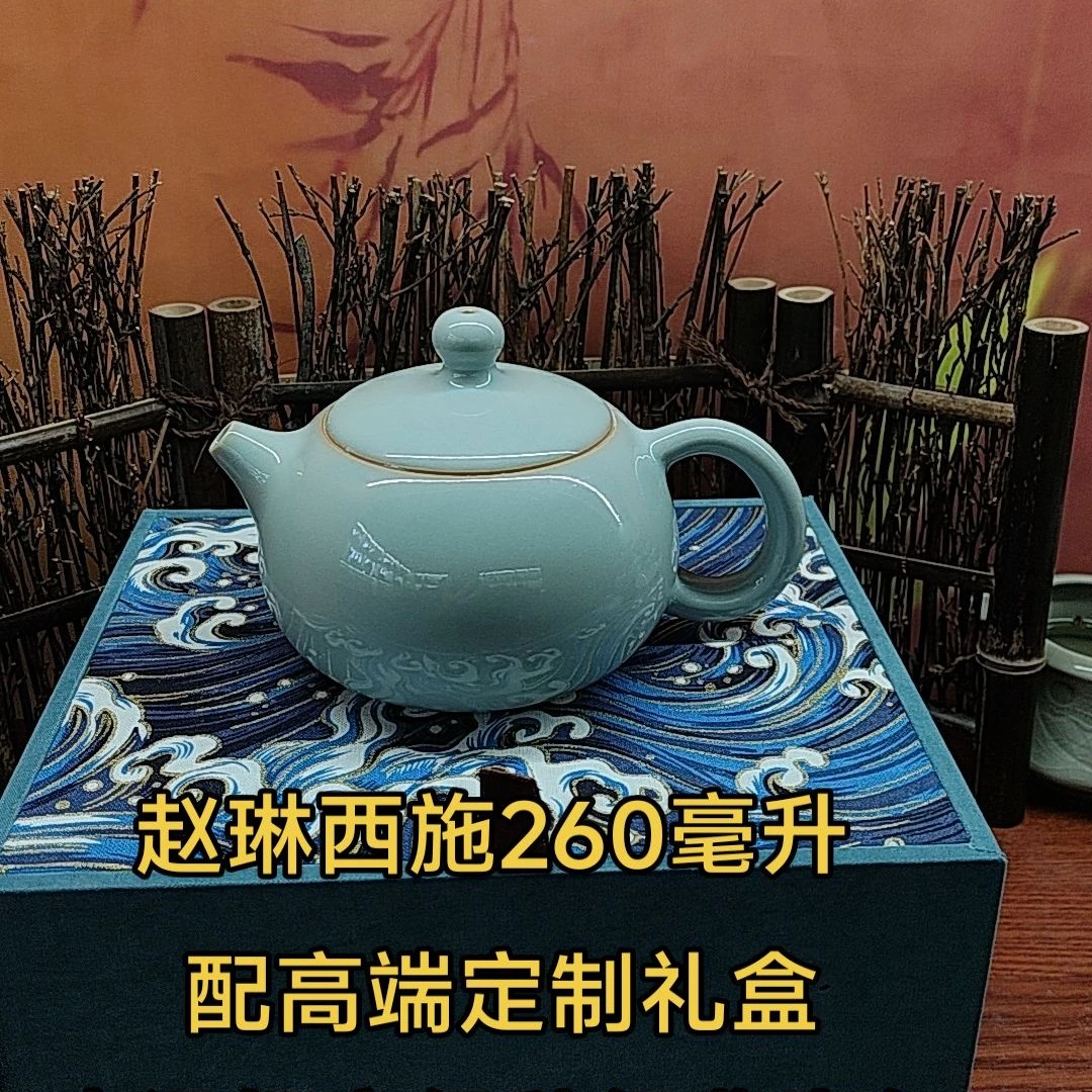 赵琳汝州窑,精工西施壶260毫升,天青微蓝玛瑙釉,实物很赞