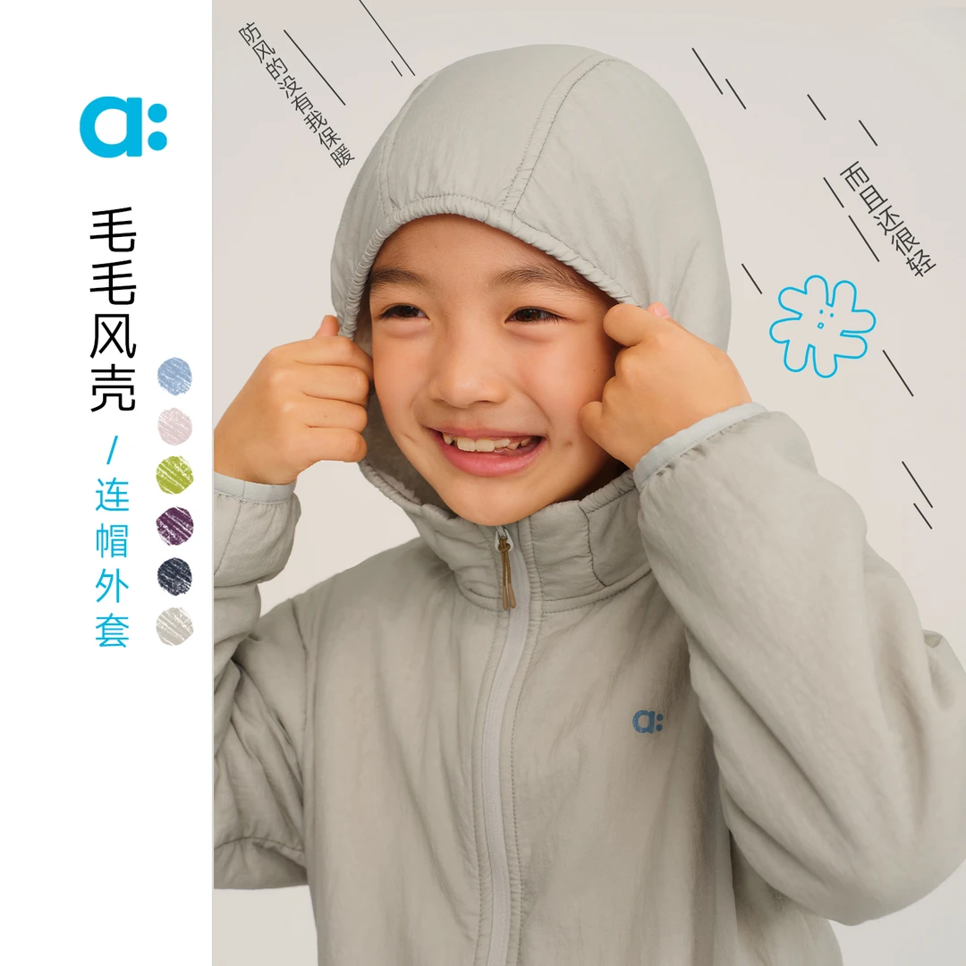 allblu幼岚毛毛风壳连帽外套防风防雨运动外出儿童男女外套【83-2】