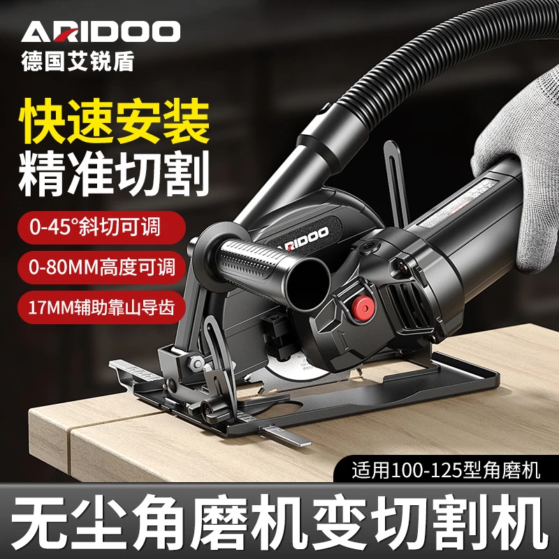 德国艾锐盾角磨机固定拉杆式万用支架改装切割机改台锯多功能配件