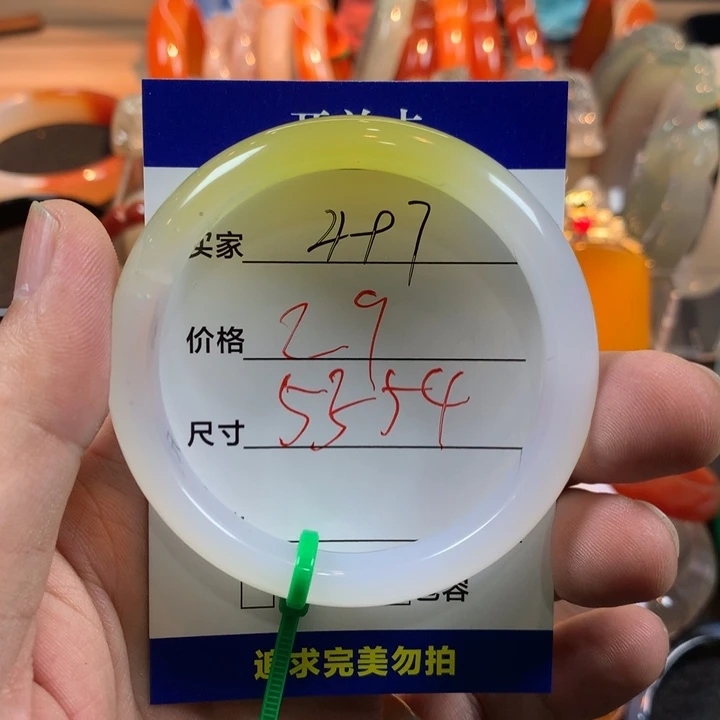 玛瑙/玉髓未镶嵌手镯