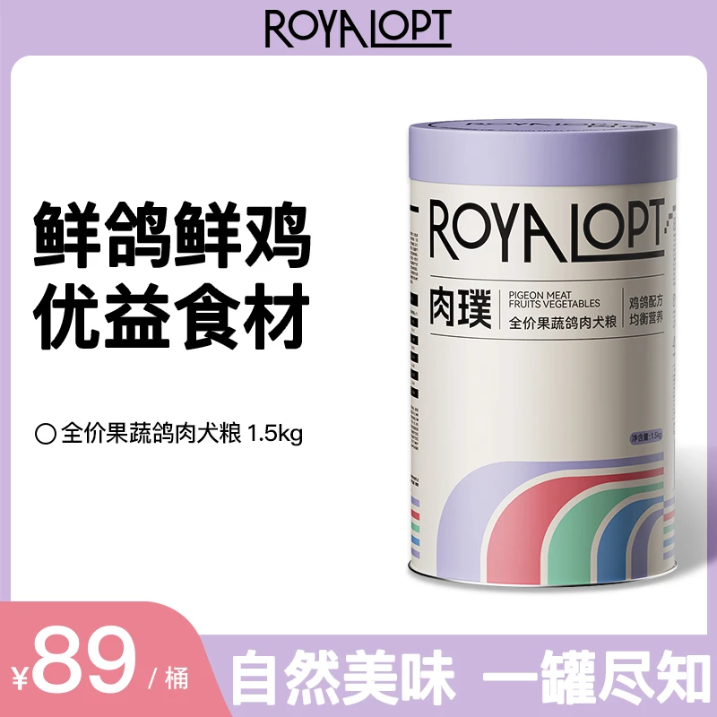 royalopt肉璞乳鸽果蔬犬粮全犬期大型犬小型犬成犬幼犬