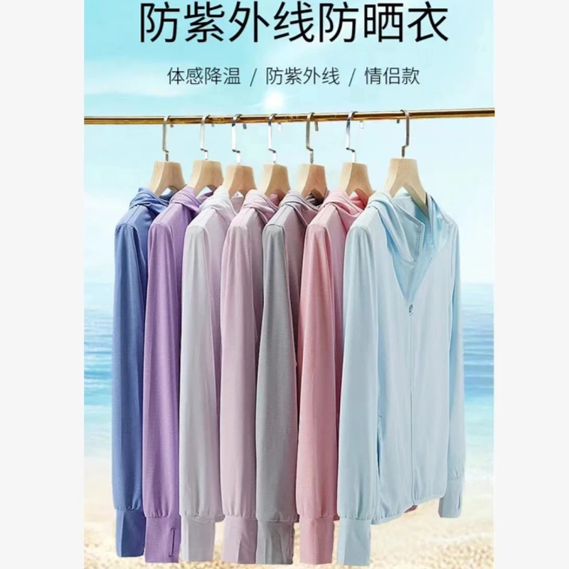 潮牌服饰夏季薄款透气冰丝防紫外线情侣款防晒衣外套