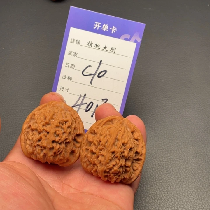 核桃南疆石40尺寸全品
