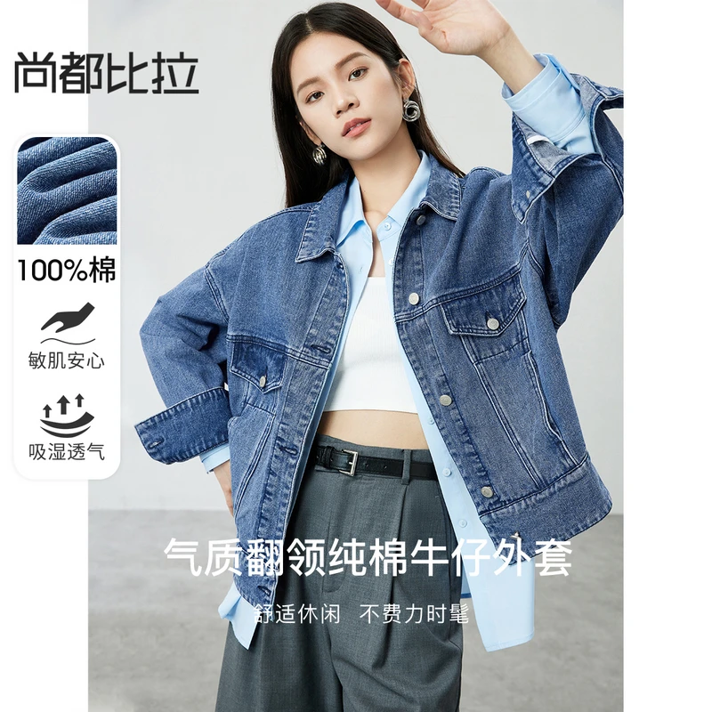 气质舒适翻领侧边骨位开袋拼接宽边袖口衣摆纯棉牛仔外套54243