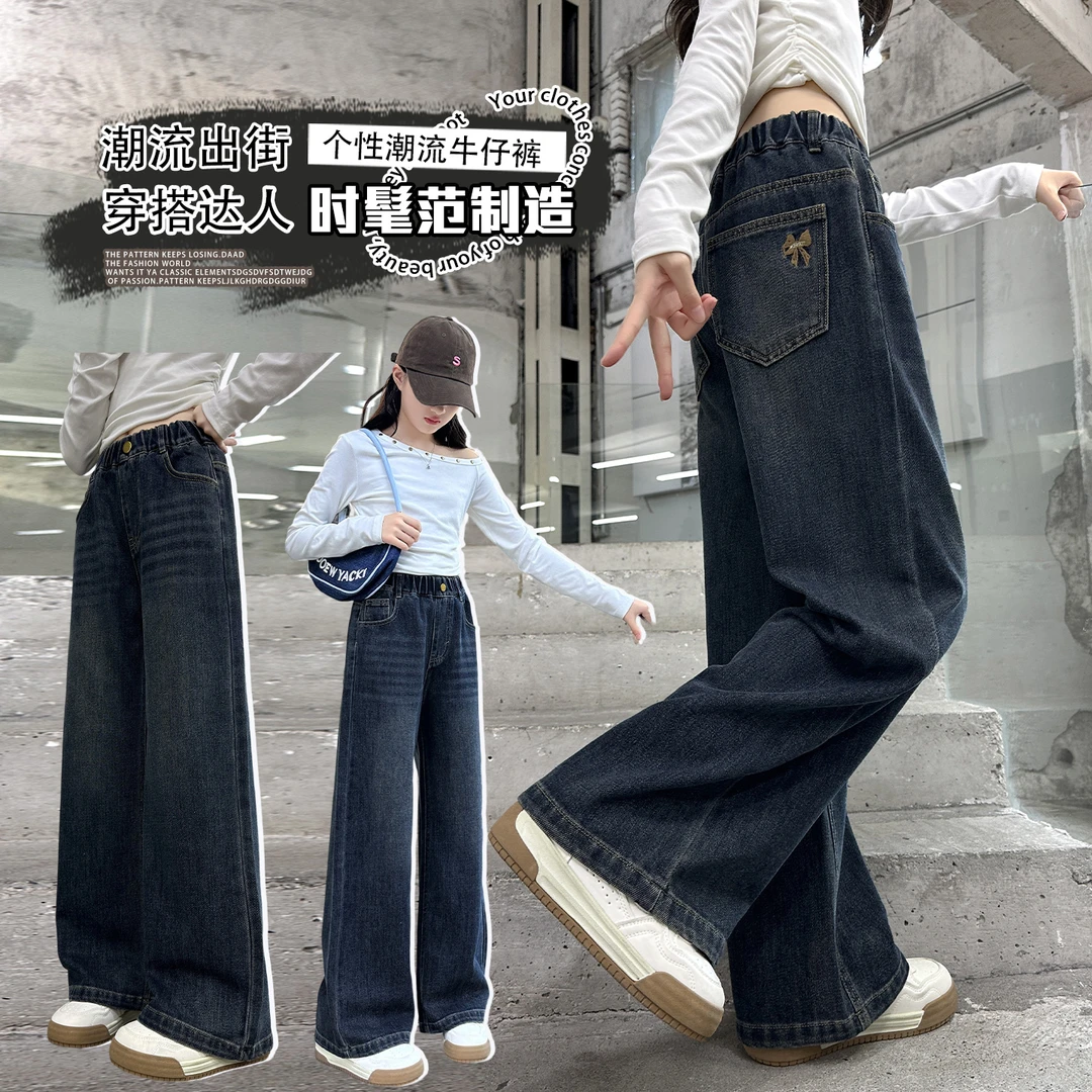 童装女童直筒裤中大童春秋款牛仔裤2025新款中大童长裤儿童阔腿裤