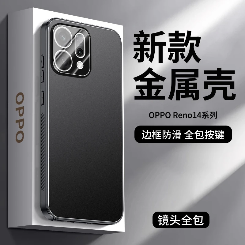 适用OPPOReno14手机壳新款金属磨砂reno14pro男女保护套防滑简约