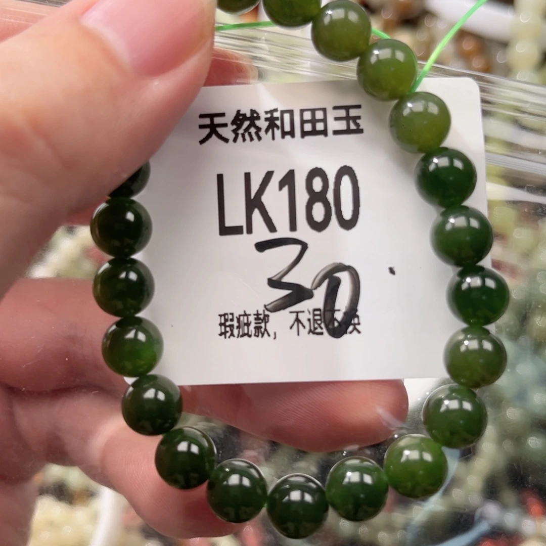 手链未镶嵌和田玉