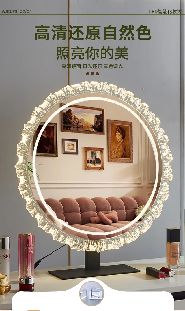 化妆镜网红亚克力带灯氛围灯梳妆镜三色变光异形镜梳妆台镜发光镜