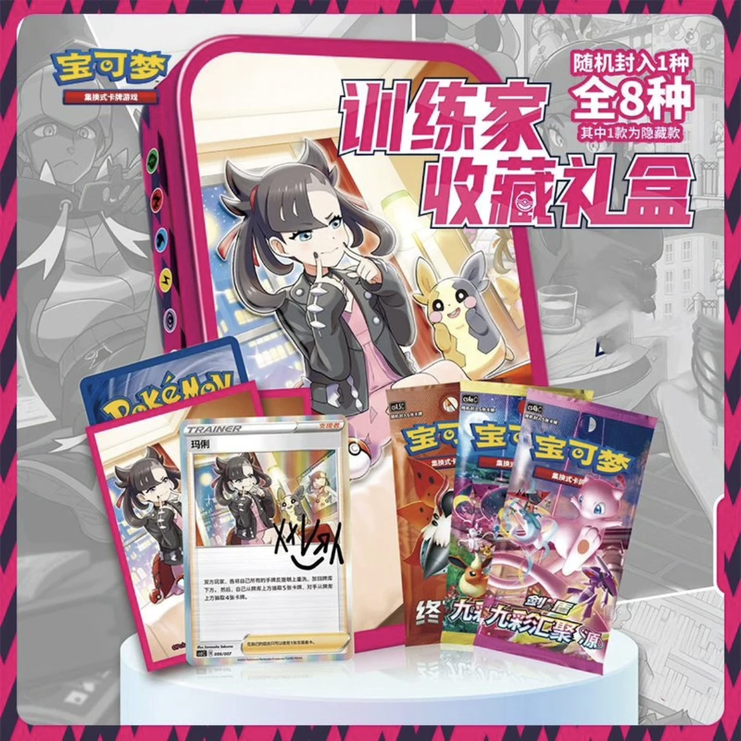 【小啾啾团子】宝可梦卡牌简中训练家礼盒原箱全新未拆封盲盒