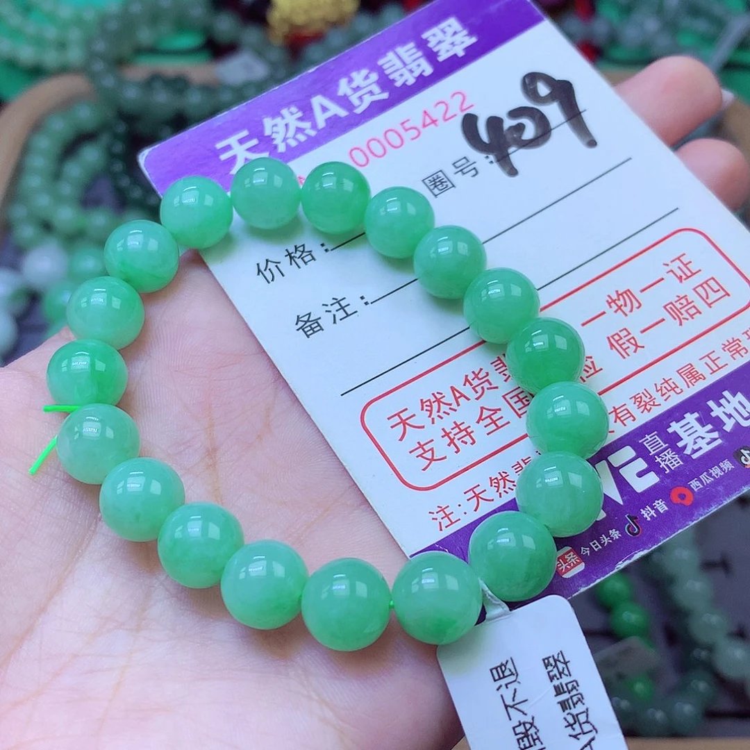 未镶嵌手链翡翠9+