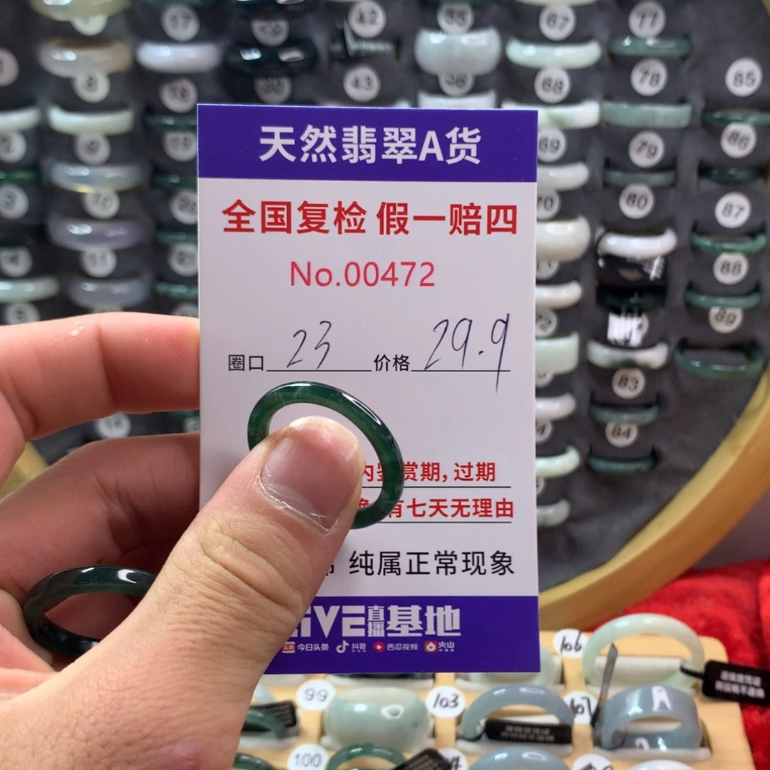 翡翠未镶嵌戒圈天然翡翠