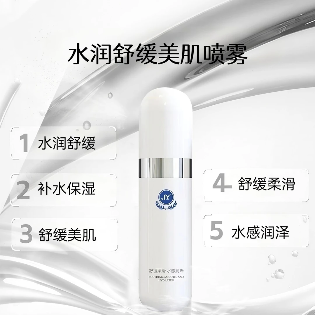 润芊妍水润舒缓美肌喷雾100ml