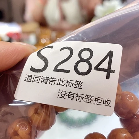 大叶紫檀（黑酸枝木类）284