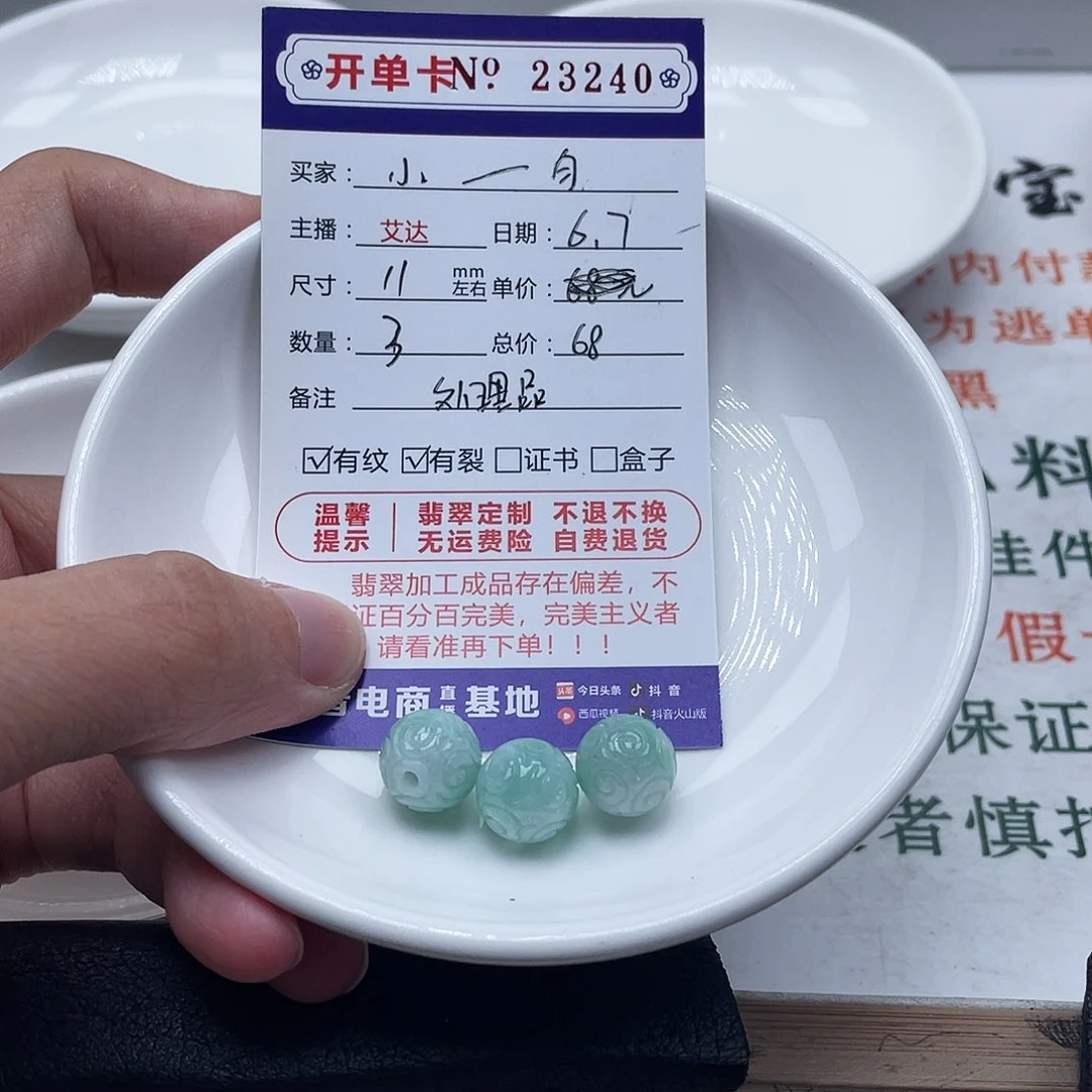 未镶嵌手链翡翠小*匀