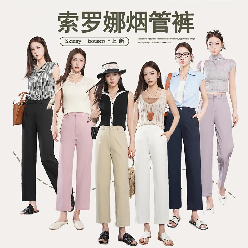 02GY24索罗娜升级款夏季高腰百搭烟管直筒裤D209