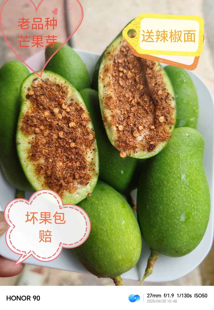 A云南特产老品种酸脆芒果芽生吃开胃新鲜水果孕妇适宜