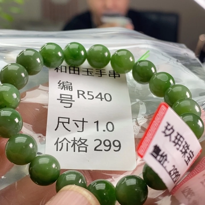 未镶嵌手链和田玉