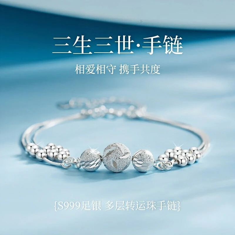 足银手链 三生三世手链纯银小众多层转运珠新年情人节送女友礼物