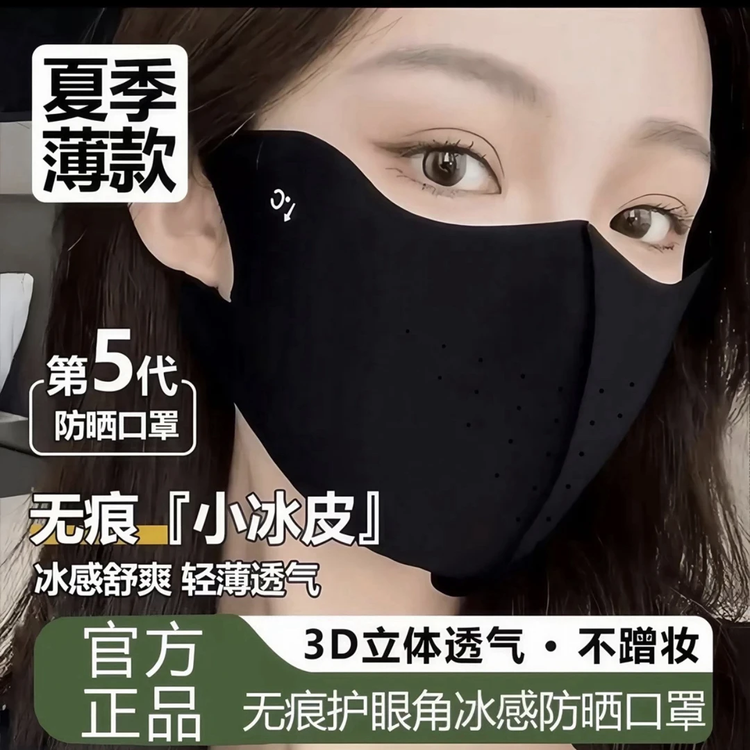 【拍5发6 拍10发13】防晒口罩可水洗防紫外线面罩亲肤颜色随机