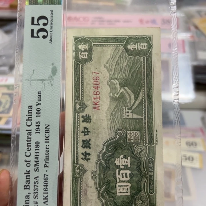 纸WBZ文宝斋收藏好品