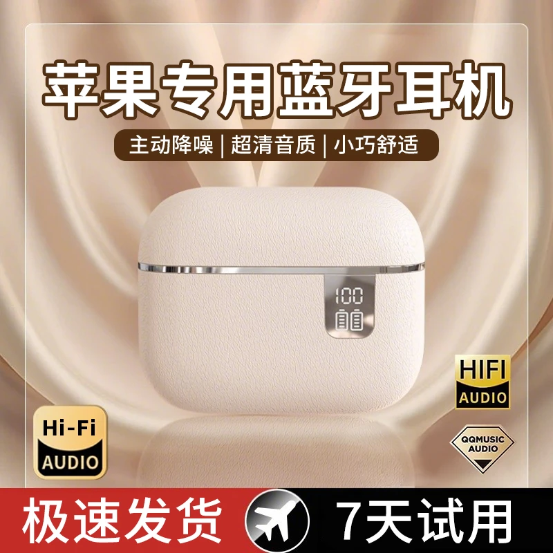 适用iPhone苹果手机蓝牙耳机16专用15无线14新款13promax超长续航