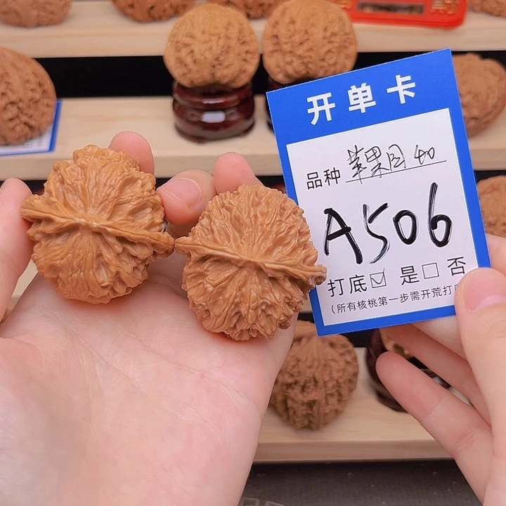 吊坠文玩核桃苹果园40