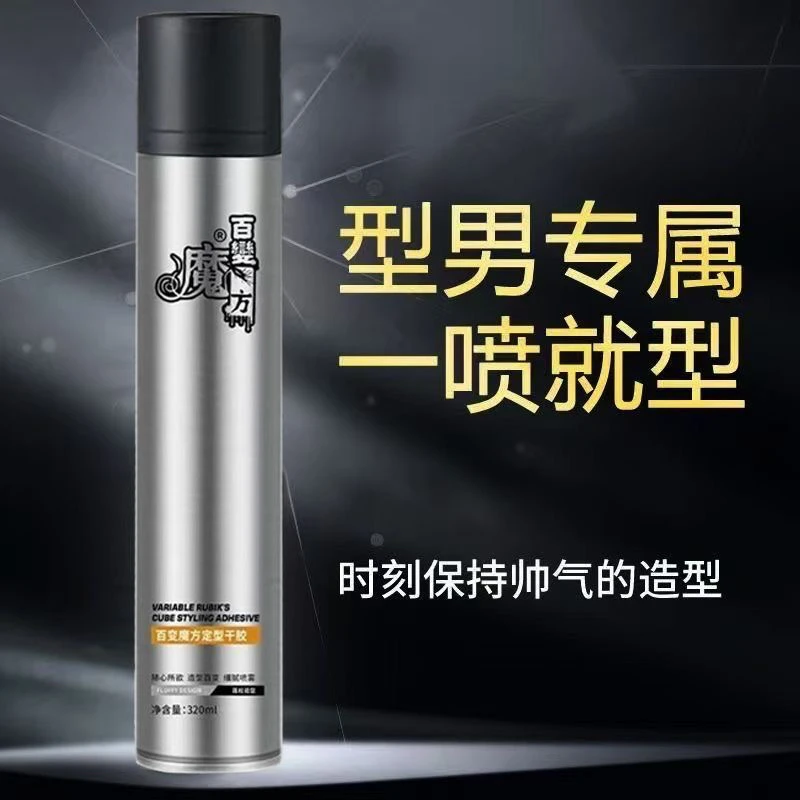 发胶定型喷雾持久自然清香速干胶强力造型特硬蓬松保湿理发店专用