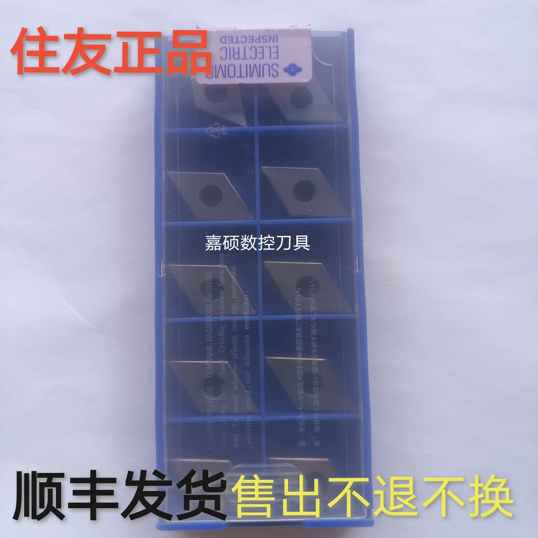住友淬火硬料通用DNGA150404BNC200外圆端面通用正品数控车刀片