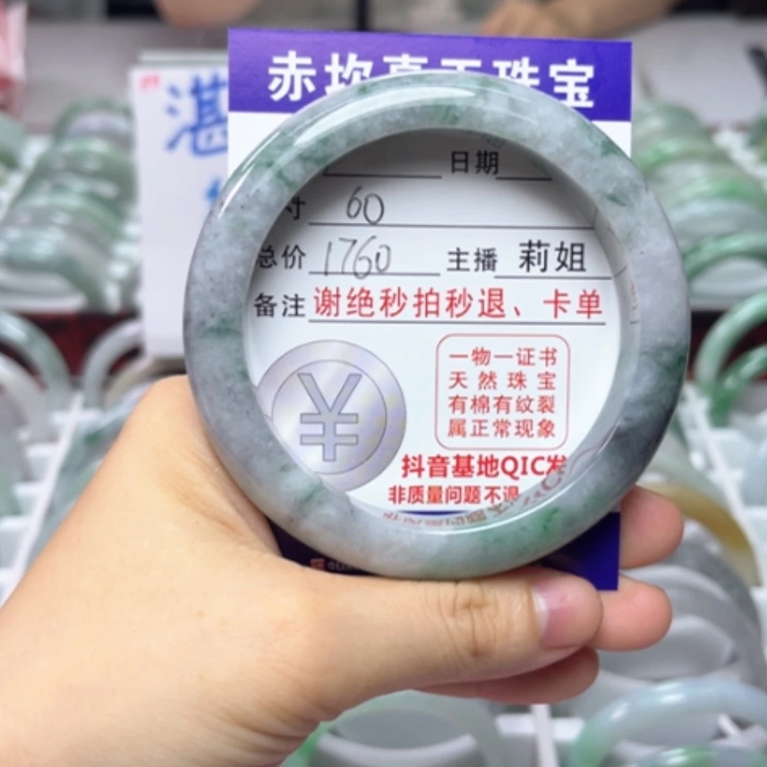 【闪购商品】未镶嵌手镯翡翠翡翠A哈