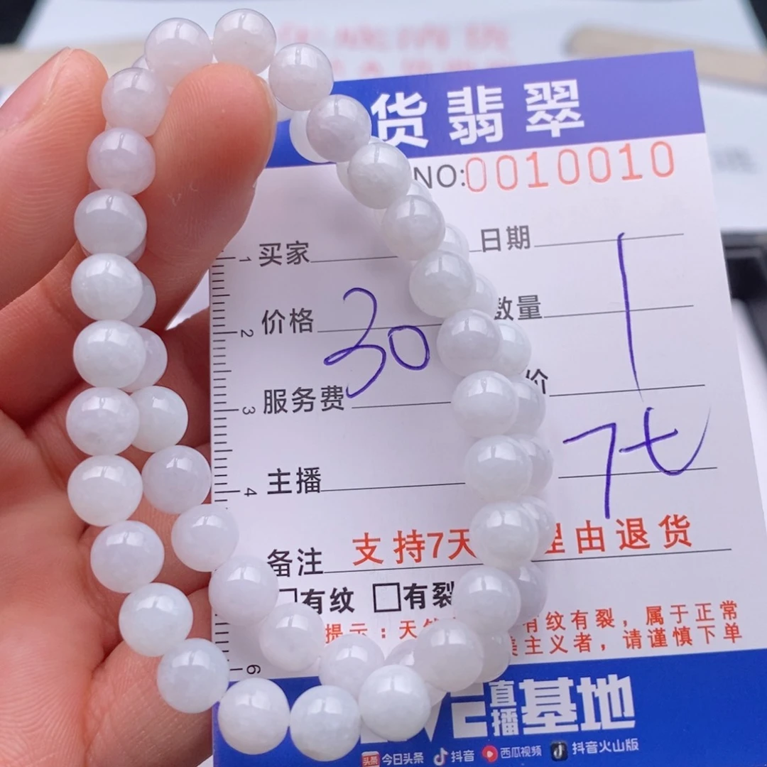 未镶嵌手链翡翠多样性