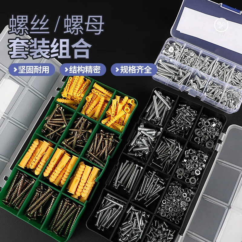 螺丝钉螺母自攻膨胀螺丝胀管十字螺母螺帽螺钉盒装国标常用尺寸装