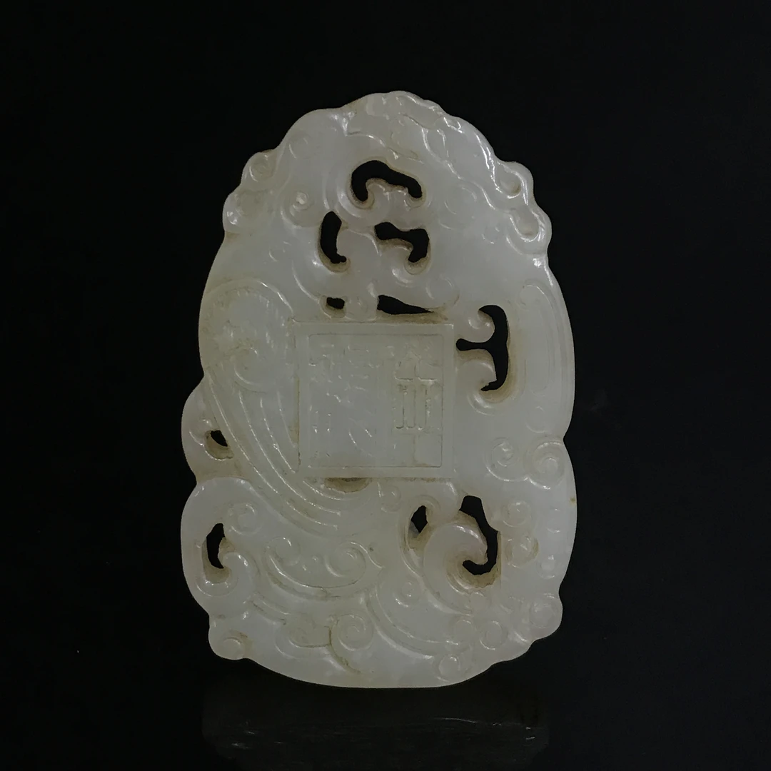 民国和田玉龙凤纹佩/555155/收藏/传承/【友谊文物商店】