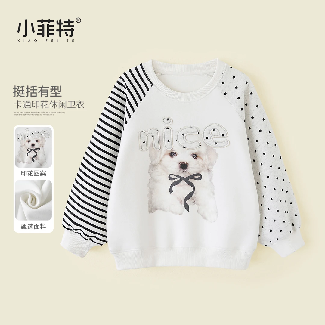 小菲特秋季新款女童装百搭上衣中大童休闲时尚儿童卫衣YNYQ52550