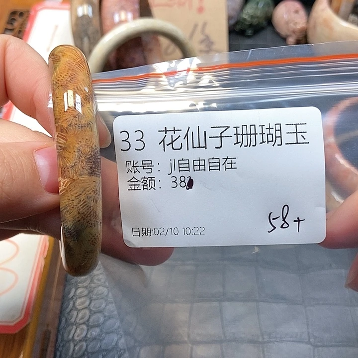 硅化珊瑚（珊瑚玉）手镯未镶嵌j****在33