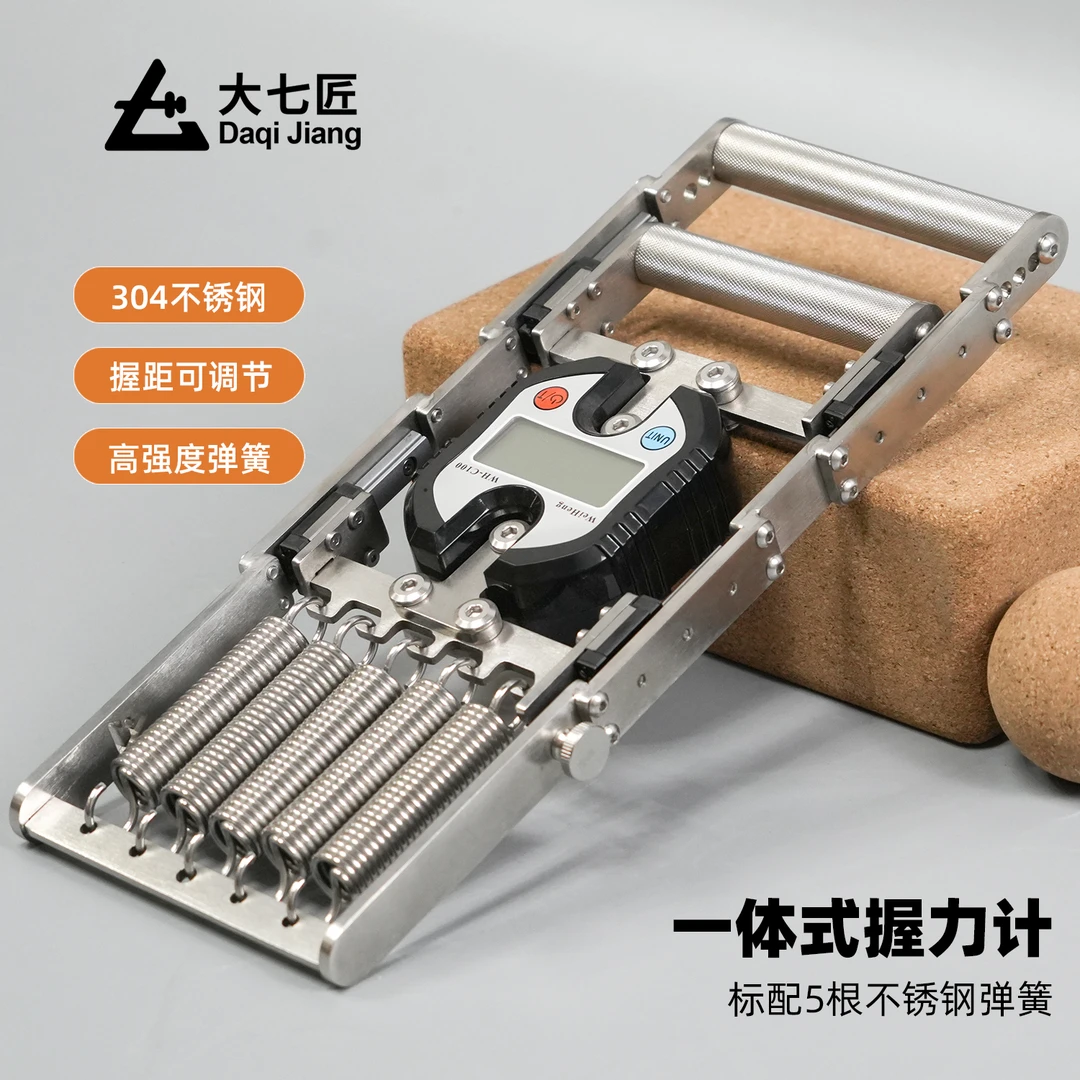 大七匠不锈钢握力计握力器握力指力机训练可调节数显握力表家用