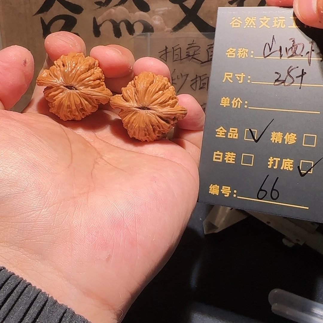 文玩核桃吊坠66山西楼