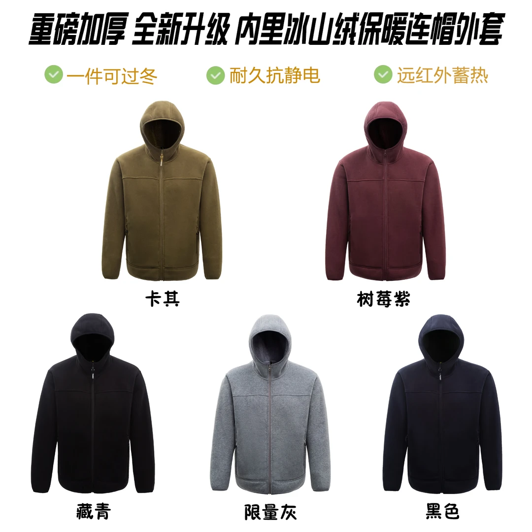 【抗寒重磅】Meikelaolisi男女同款加绒加厚摇粒绒保暖连帽外套
