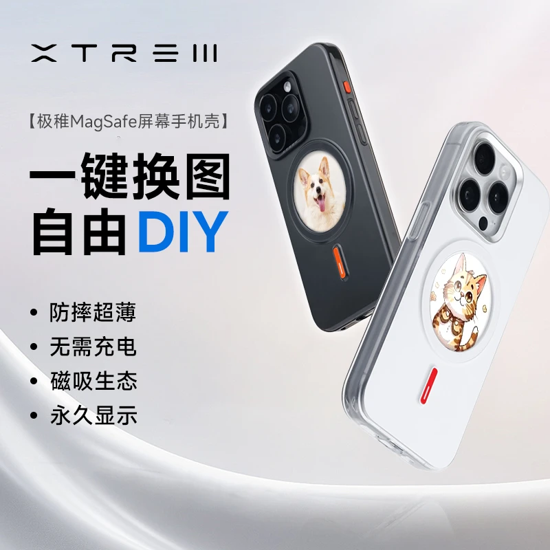 适用于苹果16/15手机拍立得墨水屏智能显示投屏磁吸手机壳相框壳W