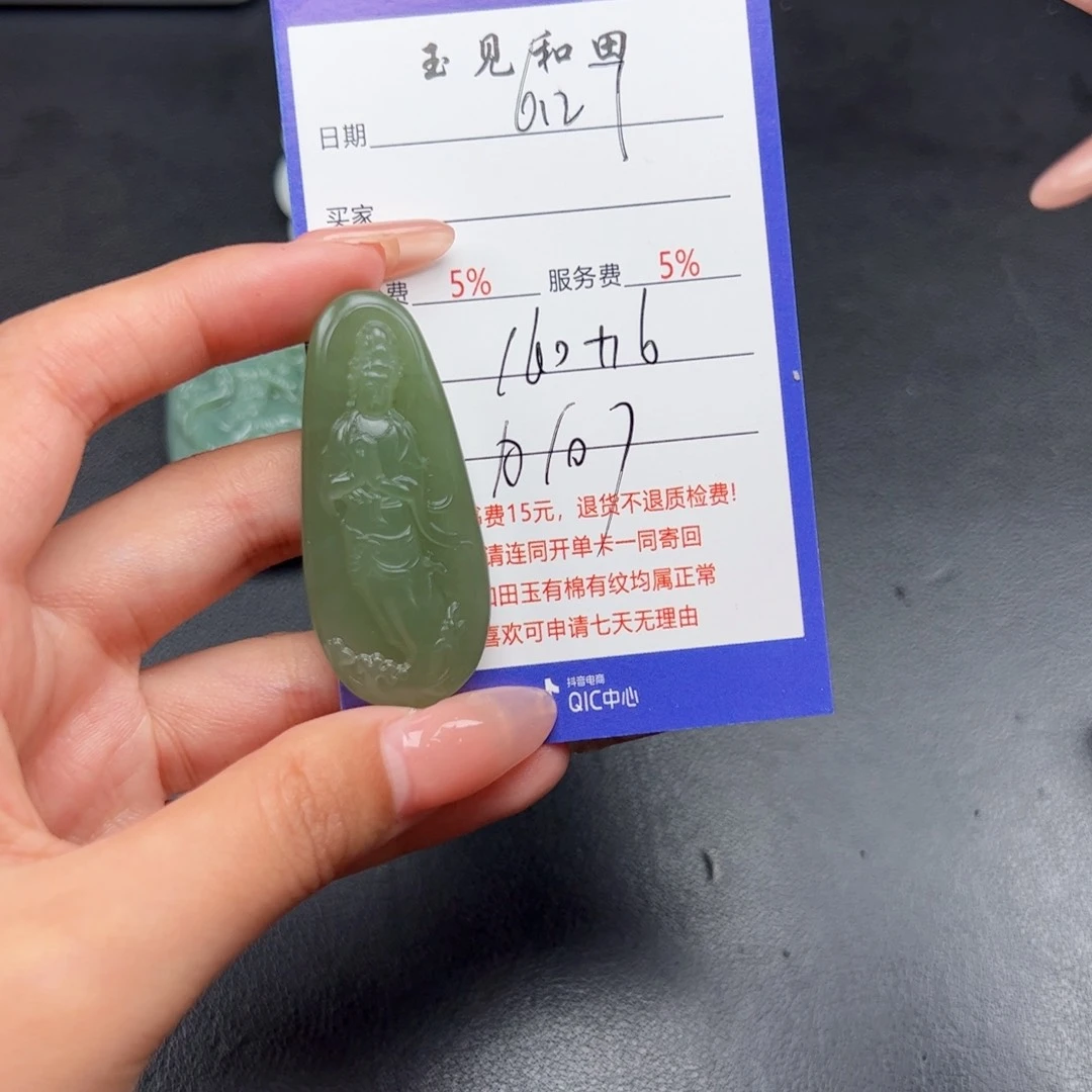 和田玉未镶嵌颈饰风*