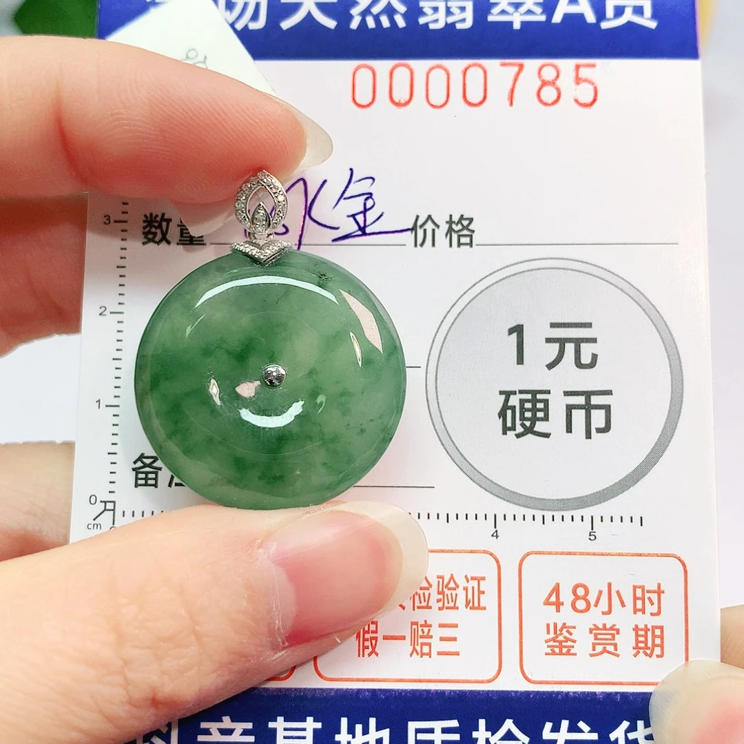 翡翠吊坠(不含链)18K金镶嵌