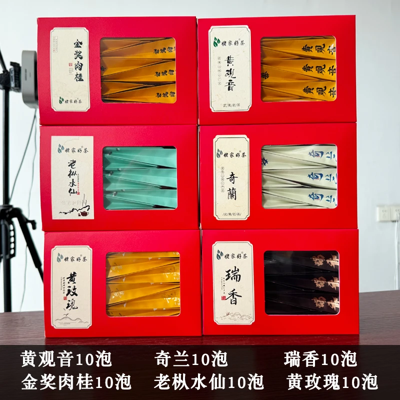 直播间福利专享链接（直播间为准）精品武夷岩茶